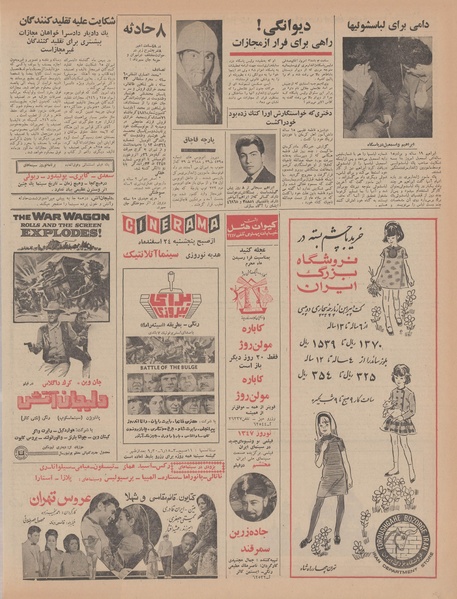 پرونده:Ettelaat13461219.pdf