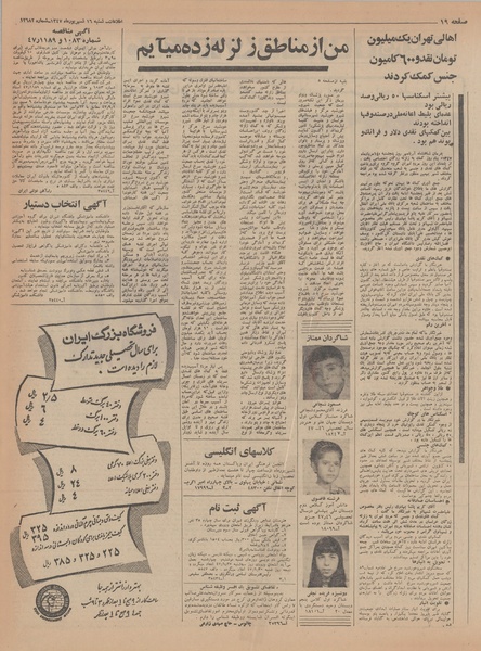 پرونده:Ettelaat13470616.pdf