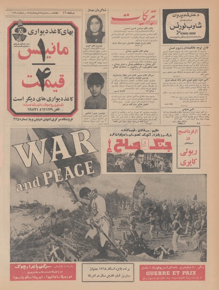 پرونده:Ettelaat13480313.pdf