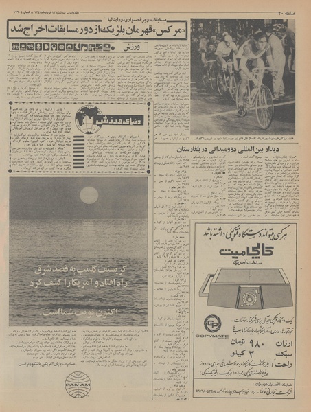 پرونده:Ettelaat13480313.pdf