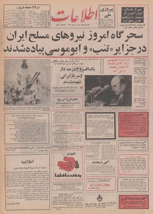 Ettelaat13500909.pdf