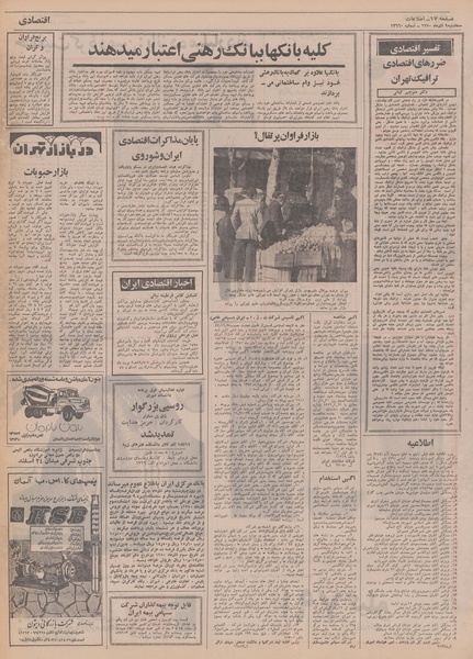 پرونده:Ettelaat13500909.pdf