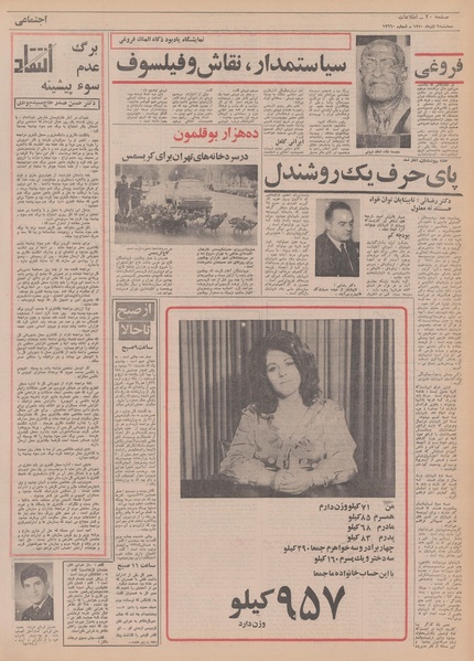 پرونده:Ettelaat13500909.pdf