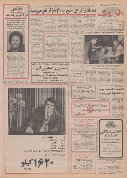 پرونده:Ettelaat13500909.pdf