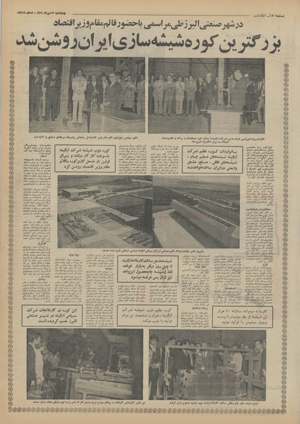 پرونده:Ettelaat13510712.pdf