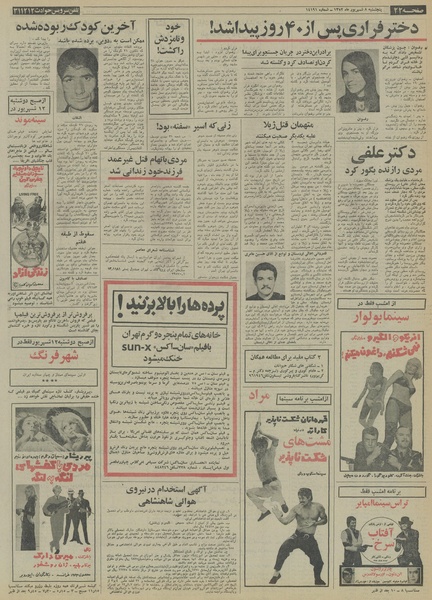 پرونده:Ettelaat13520608.pdf