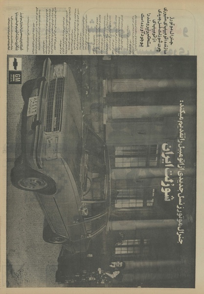 پرونده:Ettelaat13521227.pdf