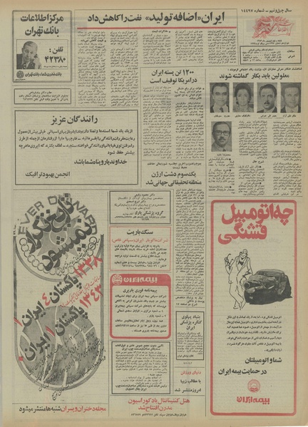 پرونده:Ettelaat13530609.pdf