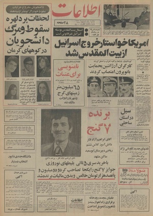 Ettelaat13550105.pdf