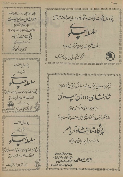 پرونده:Ettelaat13550105.pdf