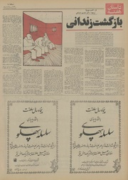 → صفحهٔ قبلی