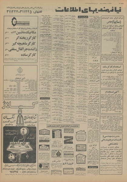 پرونده:Ettelaat13550105.pdf