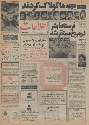 Ettelaat13550430.pdf