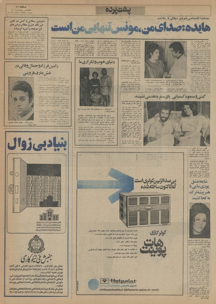 پرونده:Ettelaat13550430.pdf