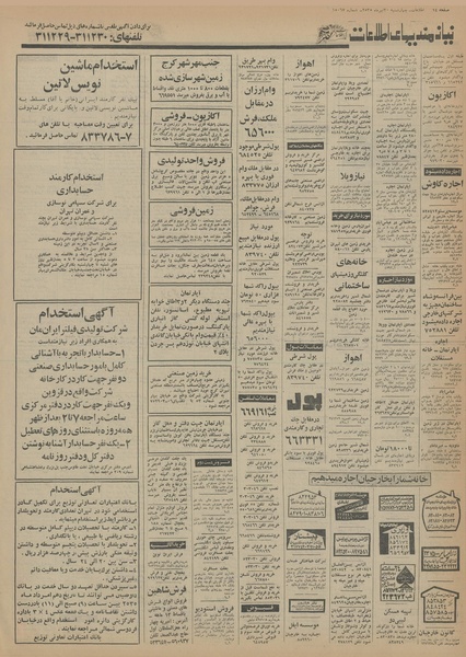 پرونده:Ettelaat13550430.pdf