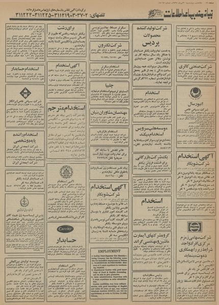 پرونده:Ettelaat13550430.pdf