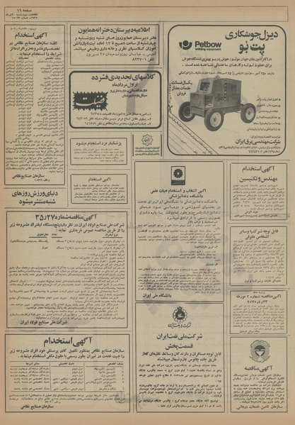 پرونده:Ettelaat13550430.pdf