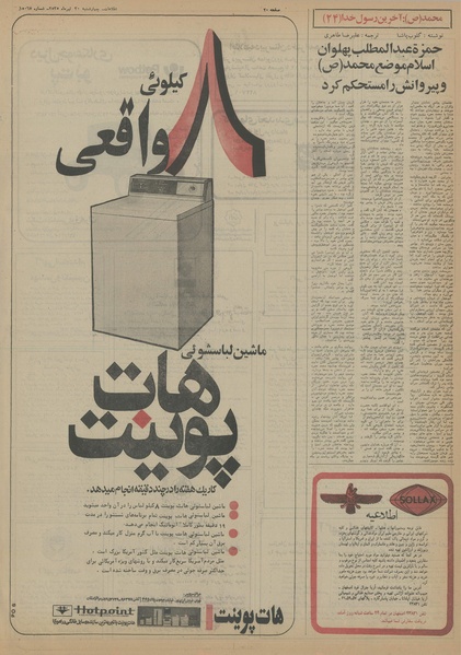 پرونده:Ettelaat13550430.pdf