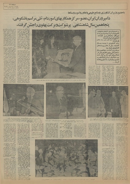 پرونده:Ettelaat13550430.pdf