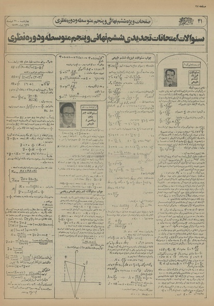 پرونده:Ettelaat13550430.pdf