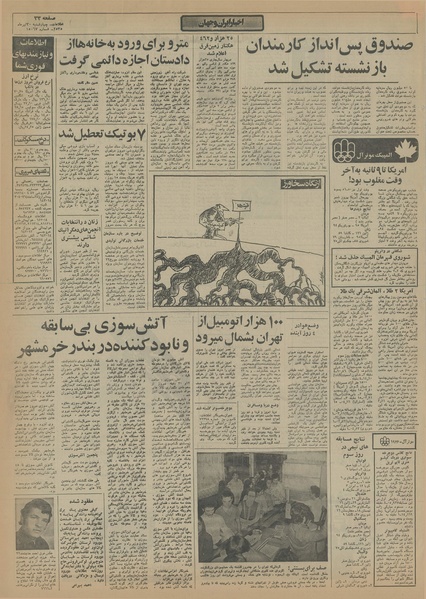 پرونده:Ettelaat13550430.pdf