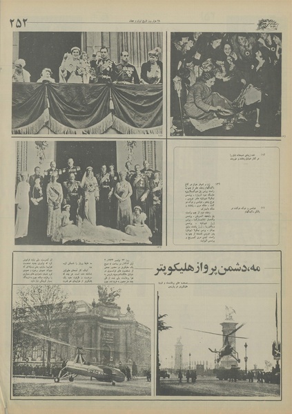 پرونده:Ettelaat13550430.pdf