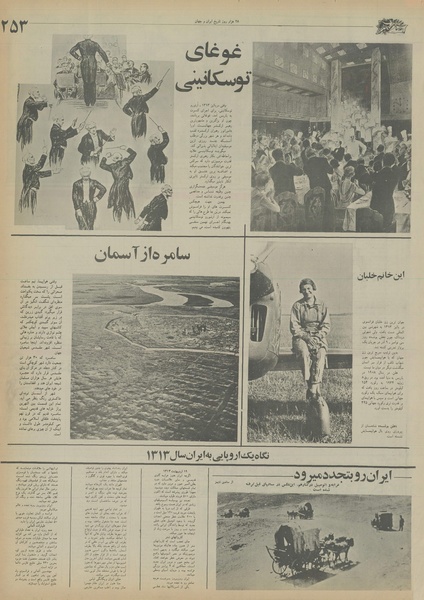 پرونده:Ettelaat13550430.pdf