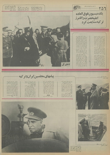 پرونده:Ettelaat13550430.pdf