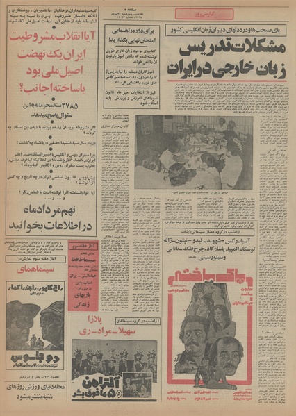 پرونده:Ettelaat13550430.pdf