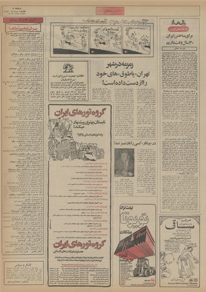 پرونده:Ettelaat13550430.pdf