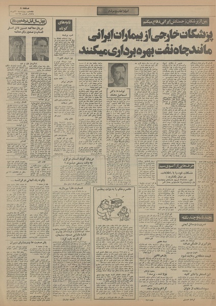 پرونده:Ettelaat13550430.pdf