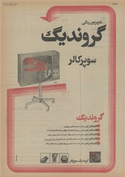 صفحهٔ بعدی ←