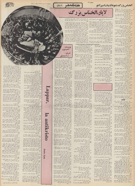 پرونده:Ettelaat13551009.pdf