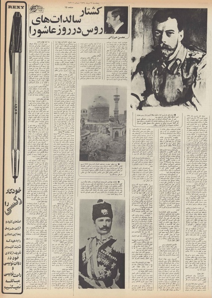 پرونده:Ettelaat13551009.pdf