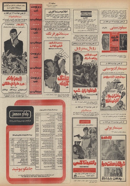 پرونده:Ettelaat13551009.pdf