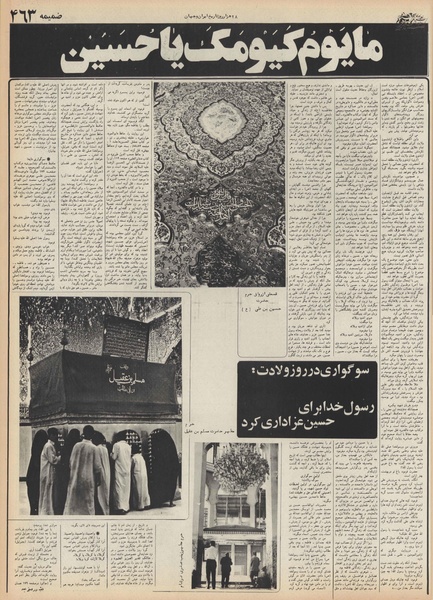 پرونده:Ettelaat13551009.pdf