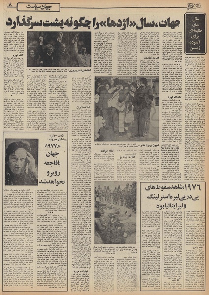 پرونده:Ettelaat13551009.pdf