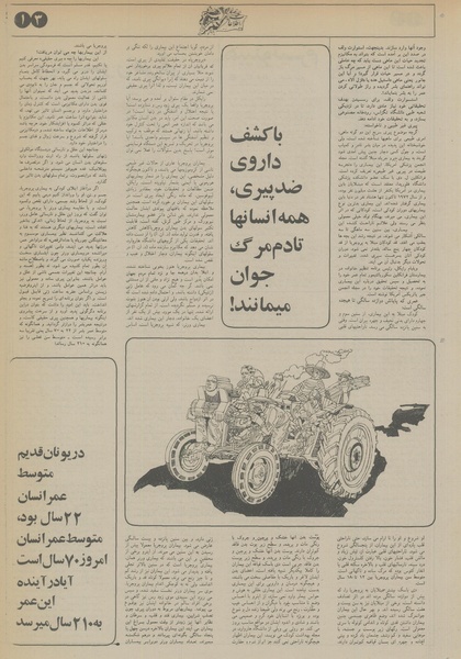 پرونده:Ettelaat13560423a.pdf