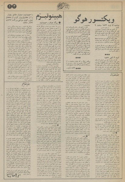 پرونده:Ettelaat13560423a.pdf