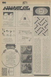 صفحهٔ بعدی ←