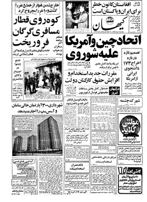 Kayhan570303.pdf