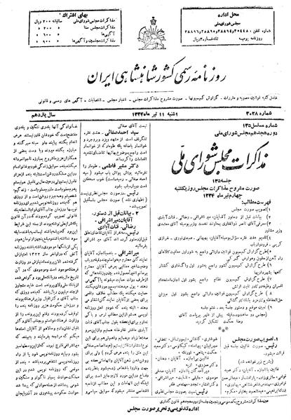 پرونده:Moz 18 135.pdf