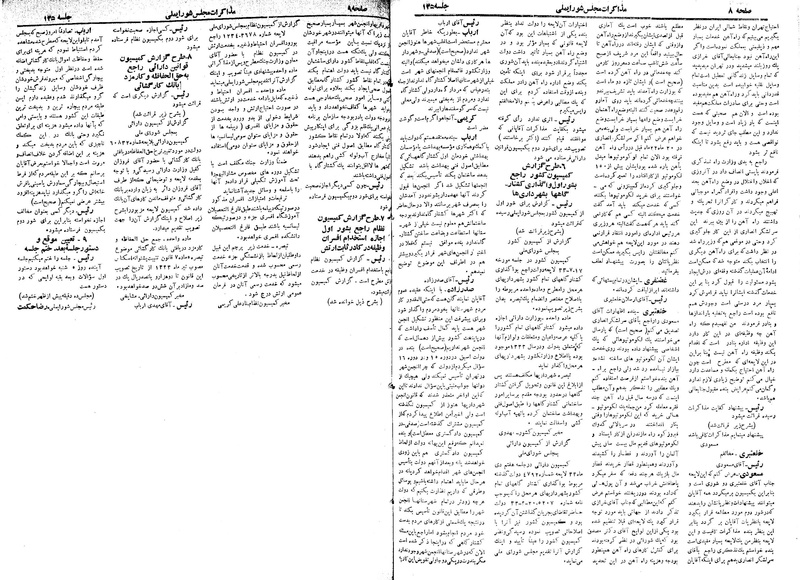 پرونده:Moz 18 135.pdf