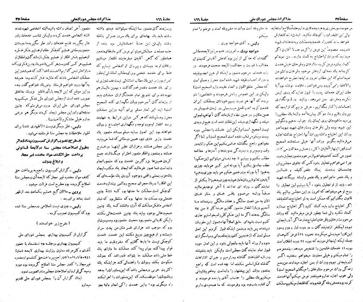 پرونده:Moz 21 166.pdf