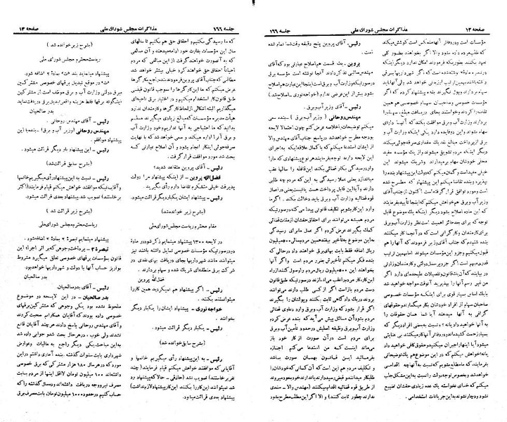 پرونده:Moz 21 166.pdf