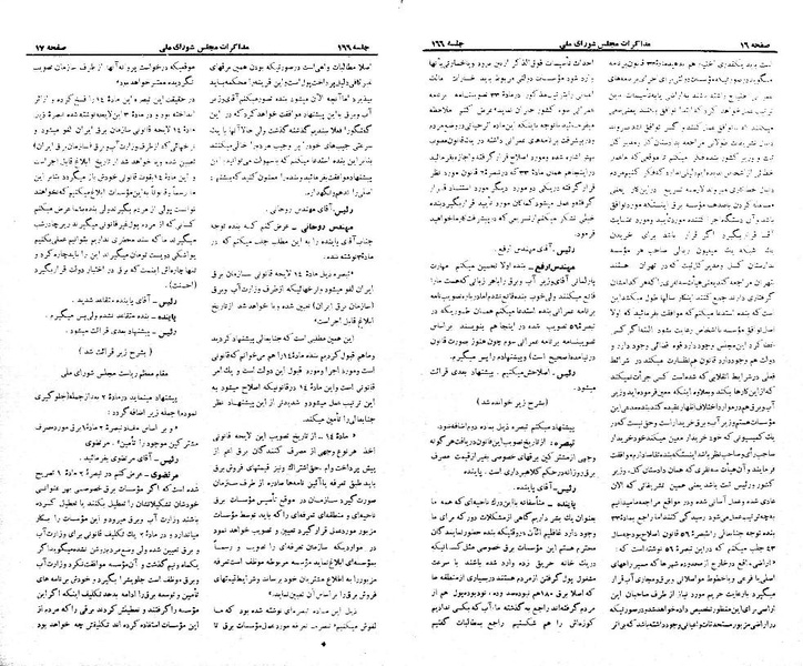 پرونده:Moz 21 166.pdf