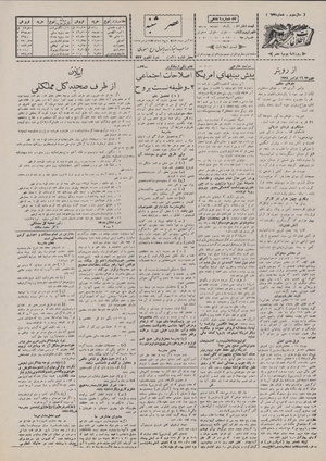 Ettelaat13070826.pdf