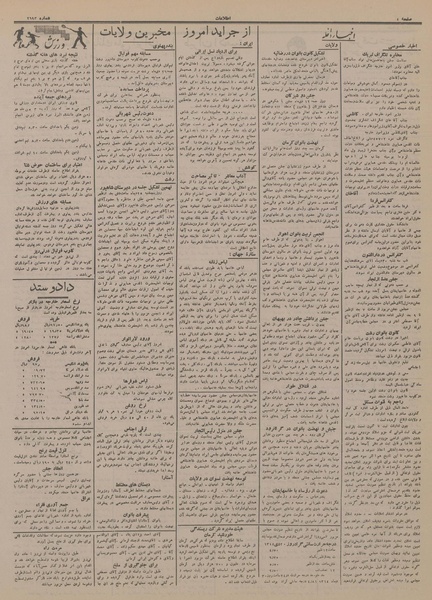 پرونده:Ettelaat13141101.pdf