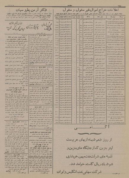 پرونده:Ettelaat13141101.pdf