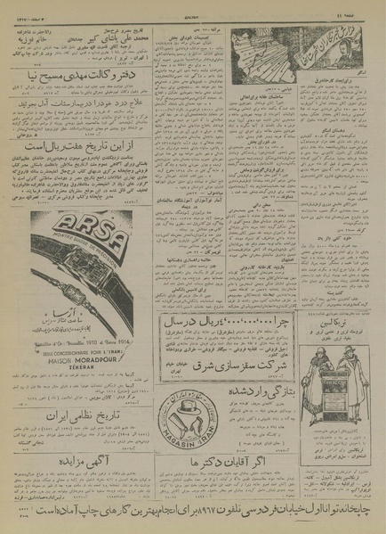 پرونده:Ettelaat13171204.pdf